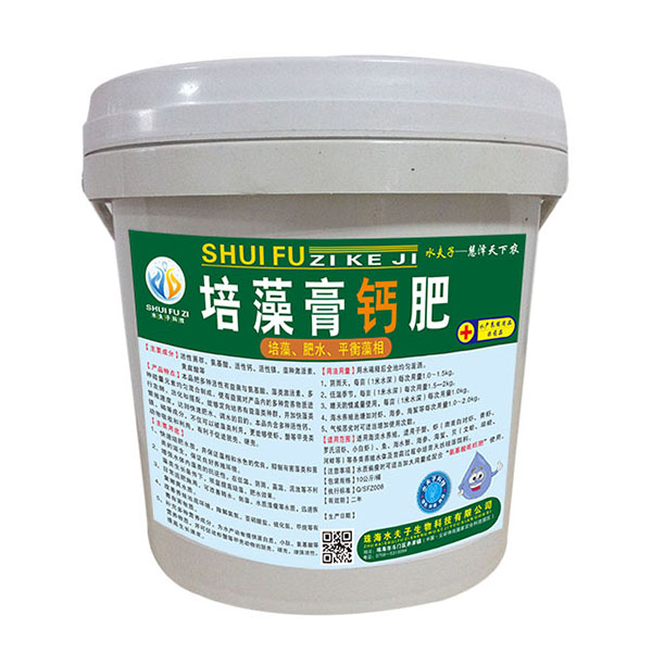 <b>培藻高钙肥</b>