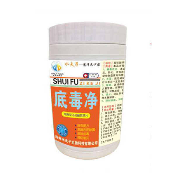<b>底毒净</b>